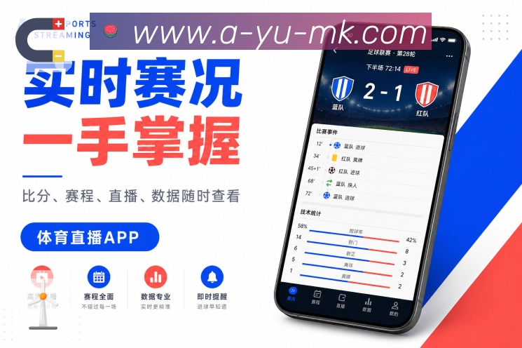 <strong>mk体育</strong>赛果栏目展示